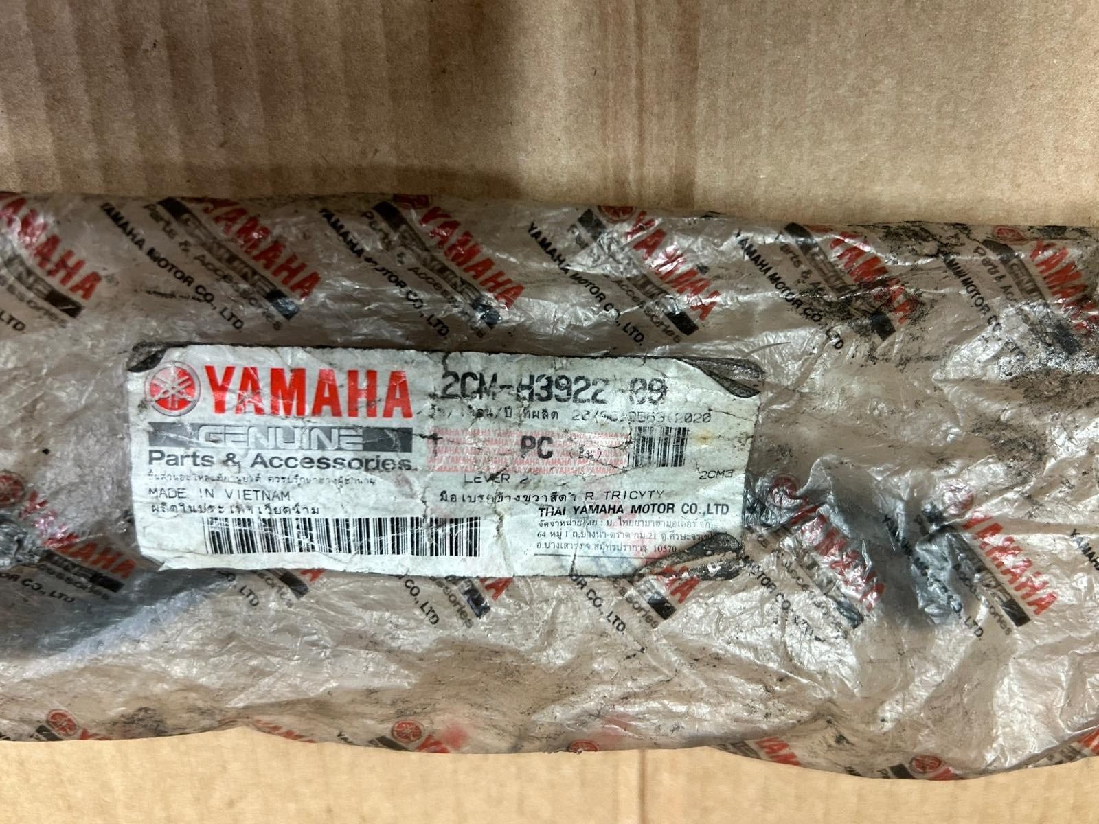2014 - 2017 Yamaha MW 125 Tricity Brake Lever | 2CM-H3922-00